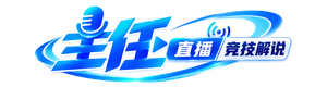 主任直播
